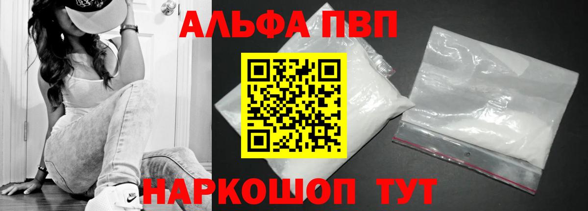 Заречный  Alpha PVP Соль  Вход с VPN  Альфа ПВП СК КРИС 