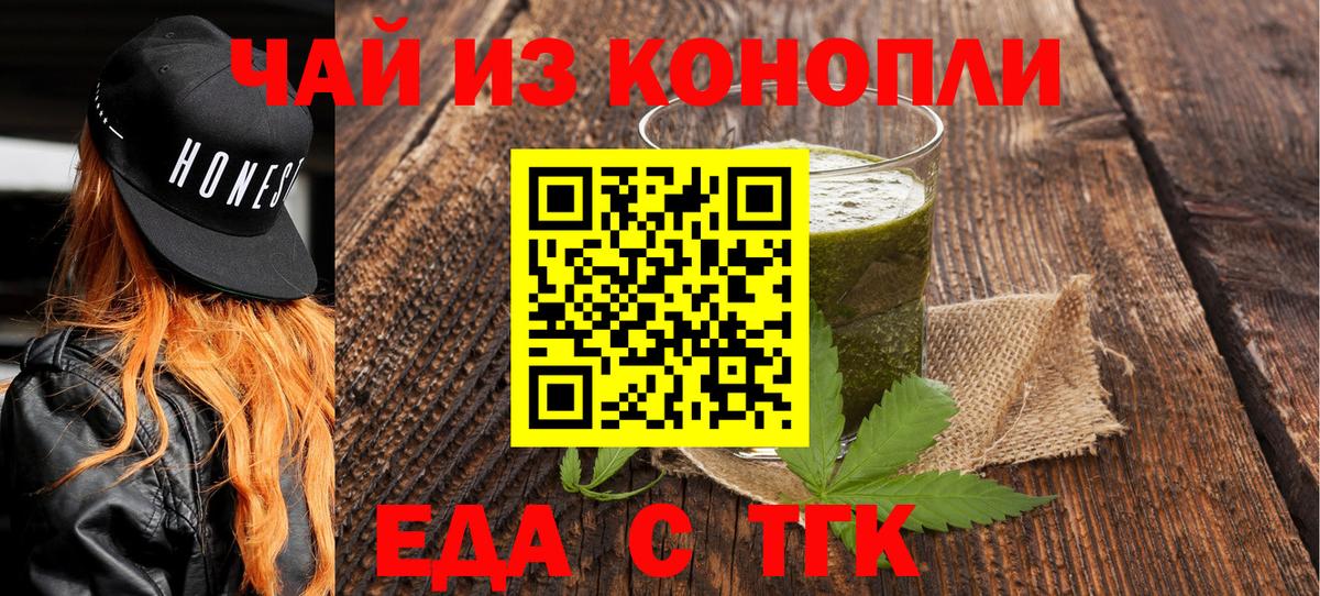 Заречный  Canna-Cookies конопля  Вход с VPN 