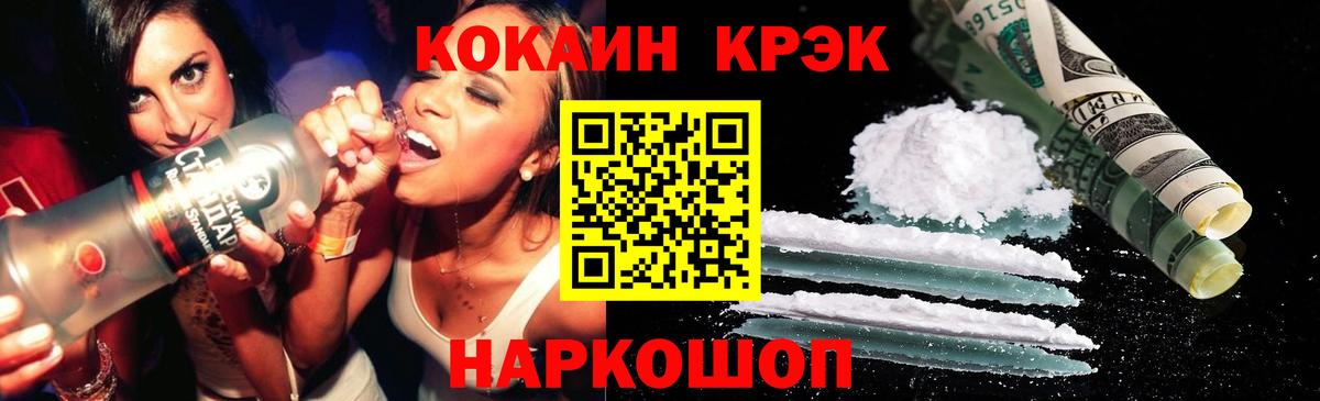 где найти   COCAIN Боливия  Заречный  Вход с VPN  КОКАИН Колумбийский 