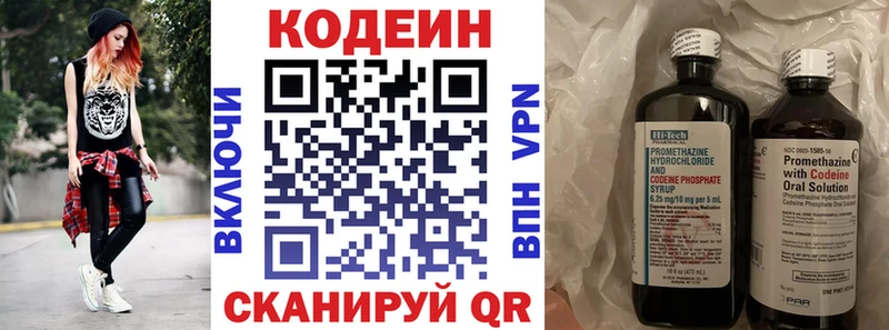 Codein Purple Drank где найти наркотики Заречный
