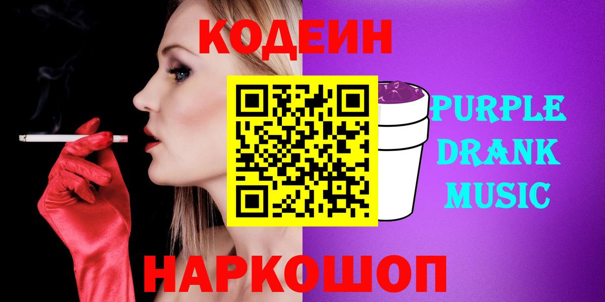 Кодеиновый сироп Lean напиток Lean (лин)  Вход с VPN  Кодеиновый сироп Lean напиток Lean (лин)  Заречный 