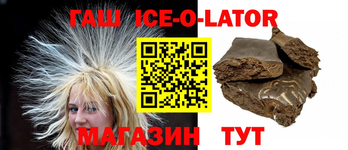 ГАШИШ Изолятор  Вход с VPN  ГАШ гарик  Заречный 
