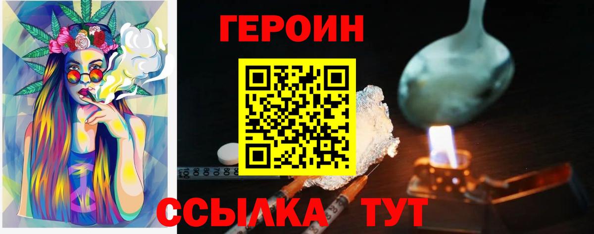 Заречный  ГЕРОИН VHQ  Вход с VPN 