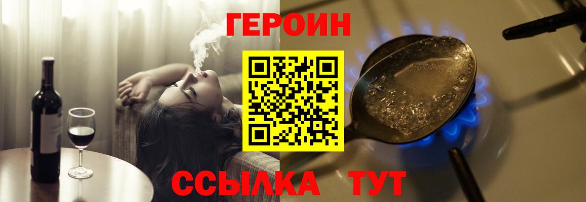 ГЕРОИН Афган Заречный