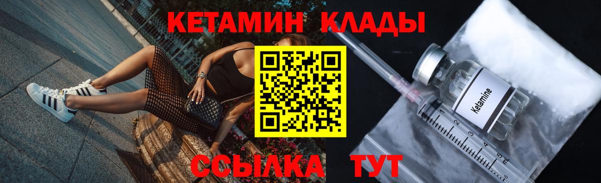 Кетамин VHQ Заречный