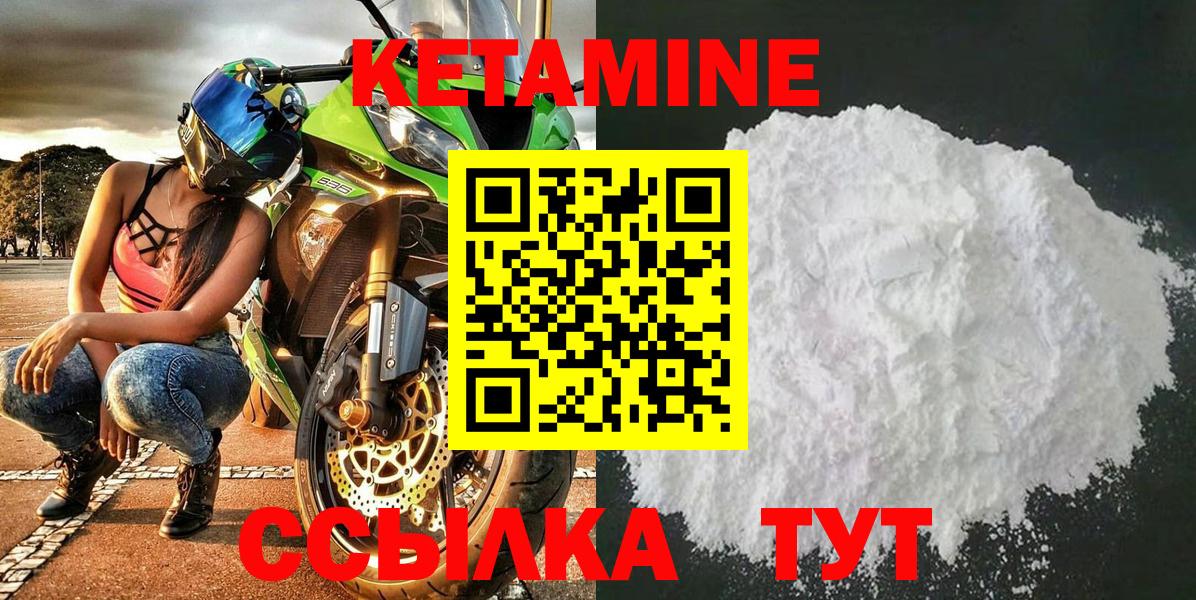 Кетамин ketamine  КЕТАМИН ketamine  Вход с VPN  Заречный 