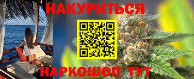 гашишное масло Белорецк