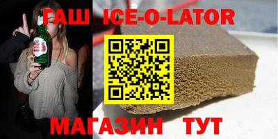 гашишное масло Белорецк