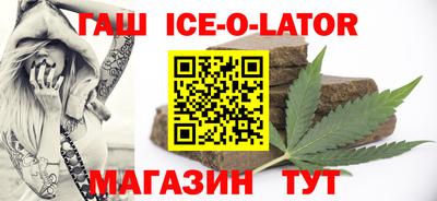 гашишное масло Белорецк