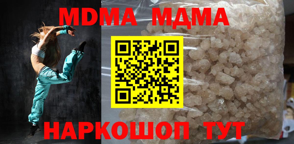 МДМА  Вход с VPN  Заречный  MDMA молли  MDMA VHQ 