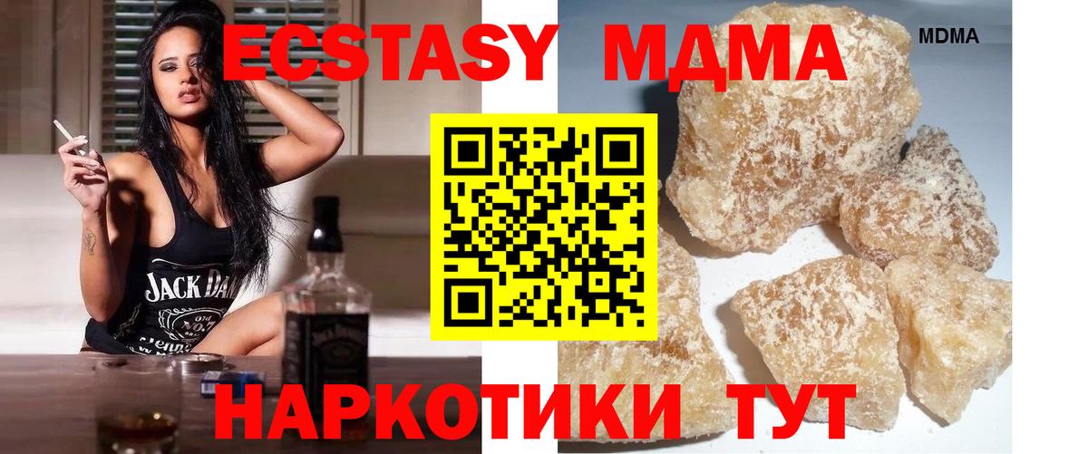 MDMA crystal Заречный