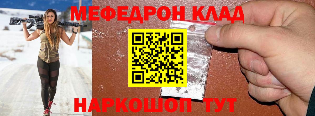 Меф мука Заречный