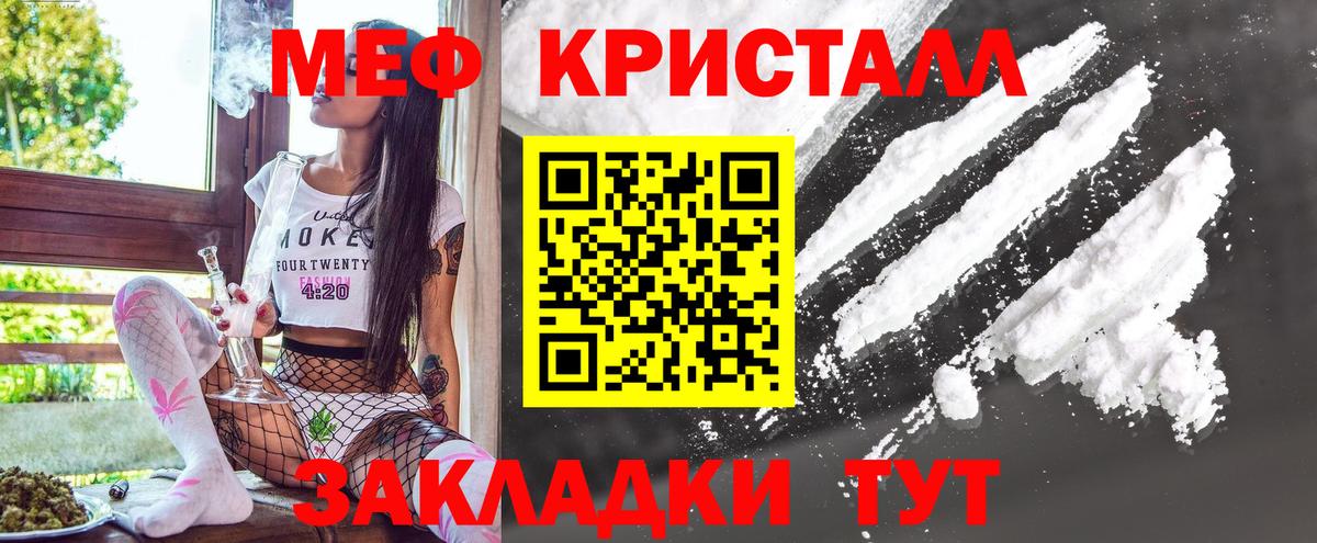 Меф mephedrone  МЕФ  Заречный  Меф  Меф 4 MMC  Вход с VPN 