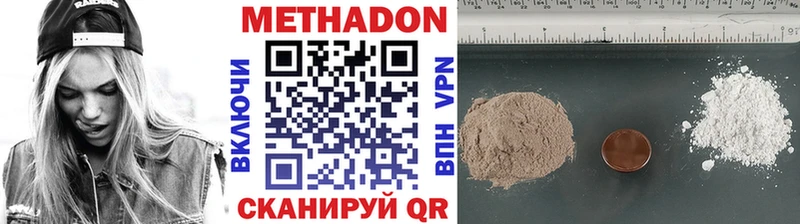 Метадон кристалл  Заречный 