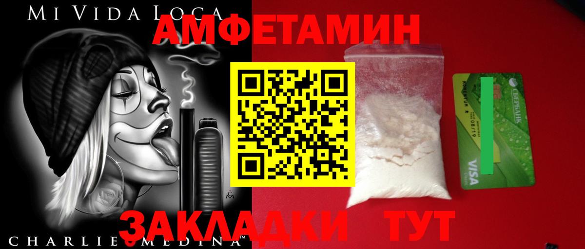 Первитин мет  Вход с VPN  МЕТАМФЕТАМИН  Первитин мет  Заречный 