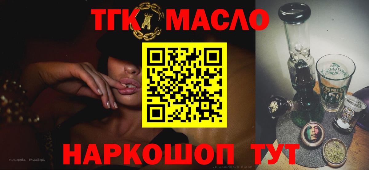 ТГК вейп с тгк Заречный